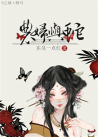 农妇与蛇农妇与蛇